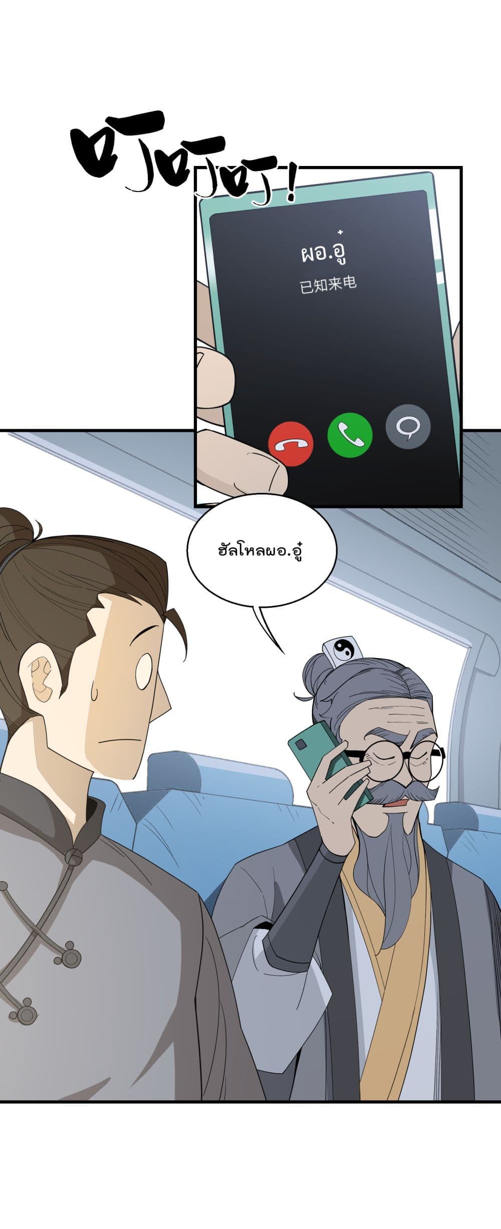 I Am Invincible After Going Down the Mountain 20 (13)